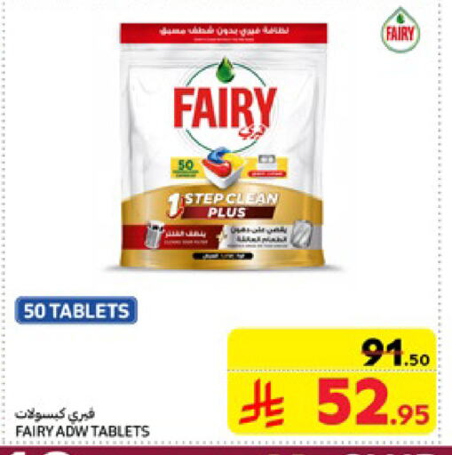 FAIRY available at Carrefour in KSA, Saudi Arabia, Saudi - Sakaka