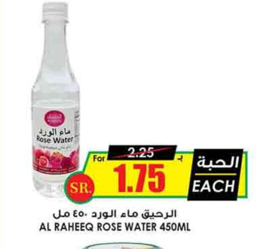 available at Prime Supermarket in KSA, Saudi Arabia, Saudi - Ta'if