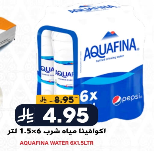 أكوافينا available at جراند هايبر in مملكة العربية السعودية, السعودية, سعودية - الرياض