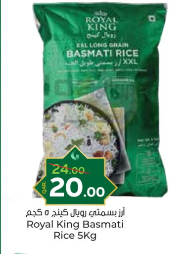 Basmati / Biryani Rice available at Paris Hypermarket in Qatar - Doha