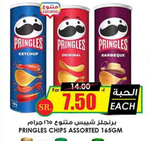 available at Prime Supermarket in KSA, Saudi Arabia, Saudi - Mahayil