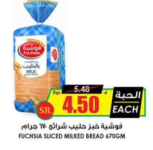 available at Prime Supermarket in KSA, Saudi Arabia, Saudi - Al Majmaah