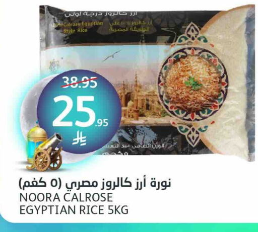 Calrose Rice available at AlJazera Shopping Center in KSA, Saudi Arabia, Saudi - Riyadh