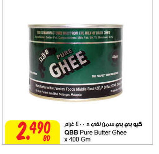 Ghee available at The Sultan Center in Bahrain