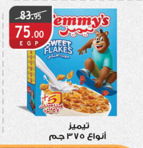 TEMMYS Cereals available at Al Rayah Market   in Egypt - Cairo