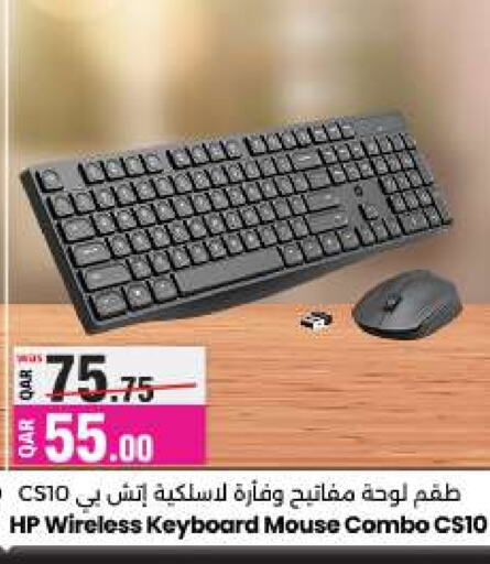 HP Keyboard / Mouse available at Ansar Gallery in Qatar - Doha