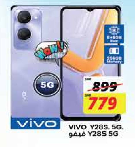 VIVO available at City Flower in KSA, Saudi Arabia, Saudi - Jubail