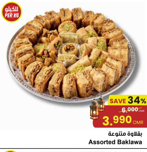 available at Sultan Center  in Oman - Muscat