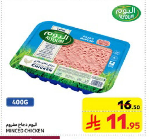 Minced Chicken available at Carrefour in KSA, Saudi Arabia, Saudi - Sakaka