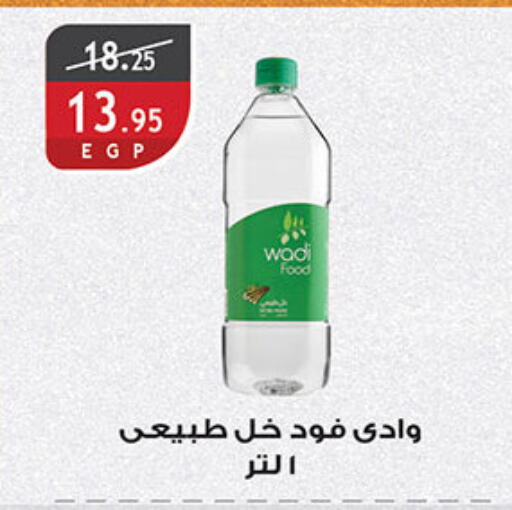 خل available at الرايه  ماركت in Egypt - القاهرة