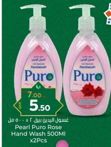 available at Paris Hypermarket in Qatar - Umm Salal