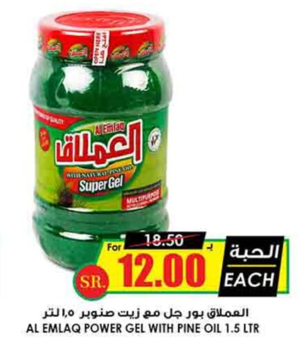 منظف عام available at أسواق النخبة in مملكة العربية السعودية, السعودية, سعودية - محايل