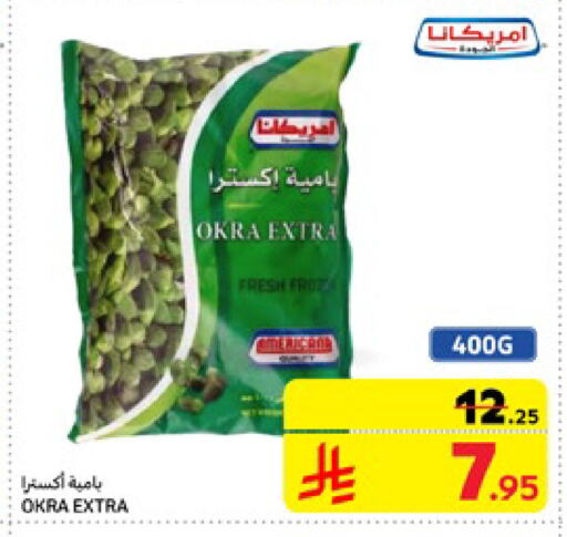 AMERICANA available at Carrefour in KSA, Saudi Arabia, Saudi - Sakaka