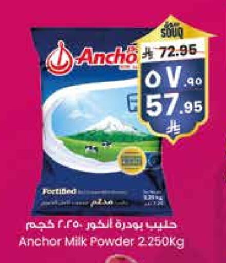 ANCHOR Milk Powder available at City Flower in KSA, Saudi Arabia, Saudi - Khafji