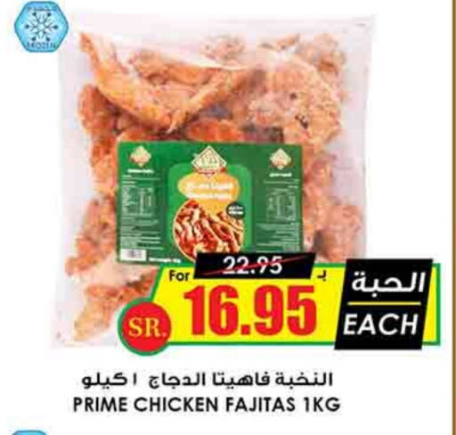 available at Prime Supermarket in KSA, Saudi Arabia, Saudi - Wadi ad Dawasir