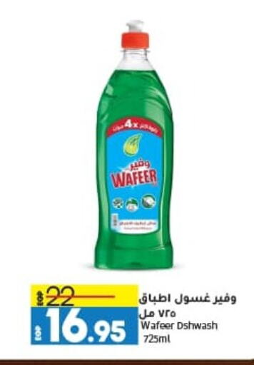 available at Lulu Hypermarket  in Egypt