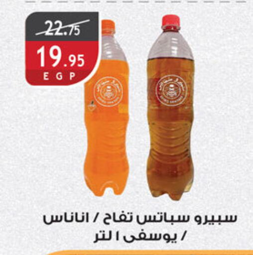 available at الرايه  ماركت in Egypt - القاهرة