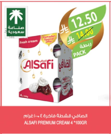 الصافي available at المزرعة in مملكة العربية السعودية, السعودية, سعودية - عرعر