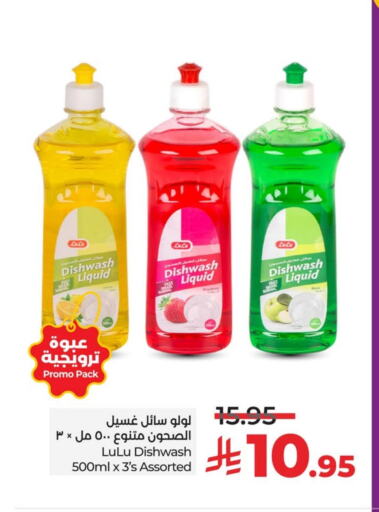 available at LULU Hypermarket in KSA, Saudi Arabia, Saudi - Hafar Al Batin