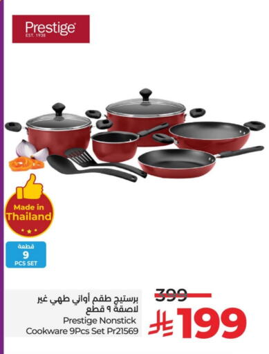 available at LULU Hypermarket in KSA, Saudi Arabia, Saudi - Jubail