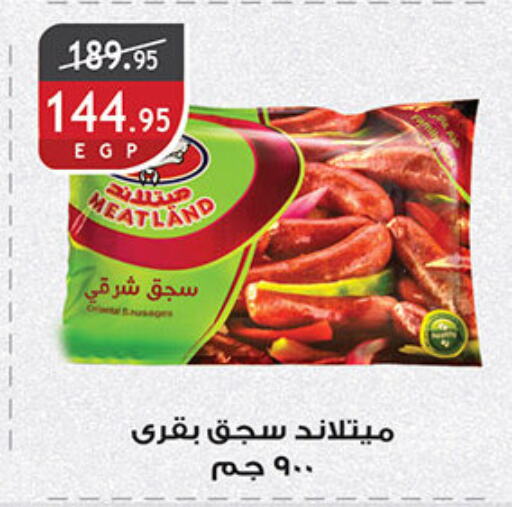 available at Al Rayah Market   in Egypt - Cairo