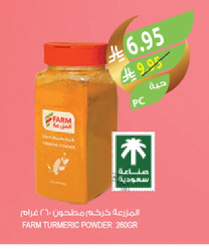 بهارات available at المزرعة in مملكة العربية السعودية, السعودية, سعودية - المنطقة الشرقية