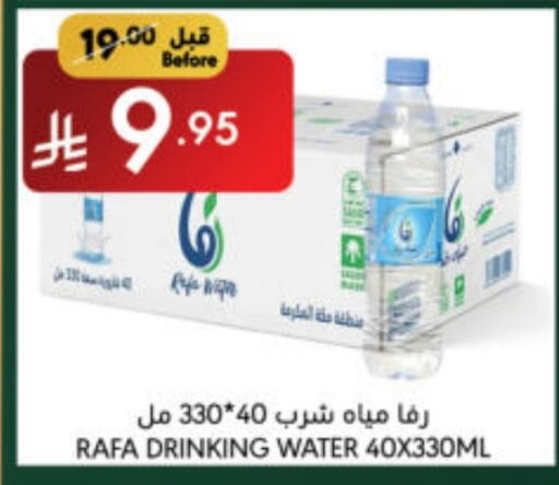 available at مانويل ماركت in مملكة العربية السعودية, السعودية, سعودية - الرياض