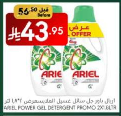 ARIEL Detergent available at Manuel Market in KSA, Saudi Arabia, Saudi - Riyadh