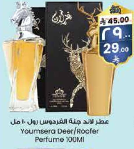 available at City Flower in KSA, Saudi Arabia, Saudi - Yanbu