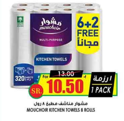 available at Prime Supermarket in KSA, Saudi Arabia, Saudi - Al Majmaah