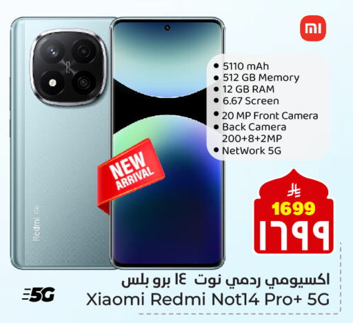 REDMI available at Hyper Al Wafa in KSA, Saudi Arabia, Saudi - Mecca