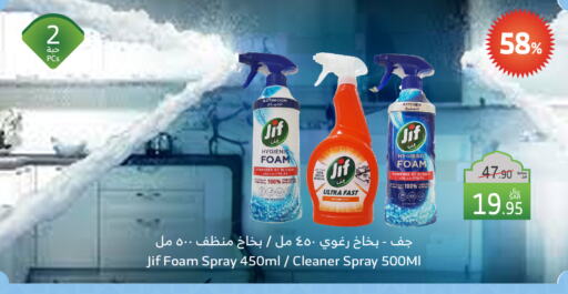 JIF Toilet / Drain Cleaner available at Al Raya in KSA, Saudi Arabia, Saudi - Bishah