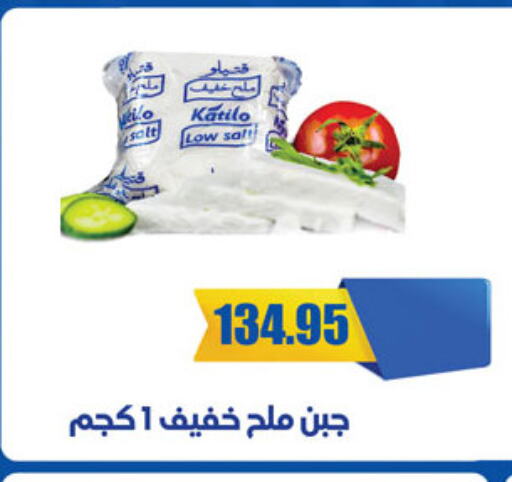 KATILO available at Al Rayah Market   in Egypt - Cairo