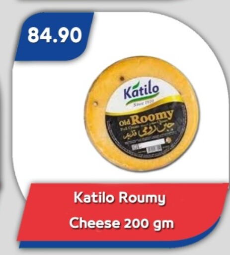 KATILO Roumy Cheese available at Bassem Market in Egypt - Cairo