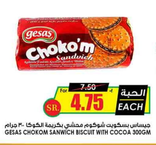 available at Prime Supermarket in KSA, Saudi Arabia, Saudi - Mahayil