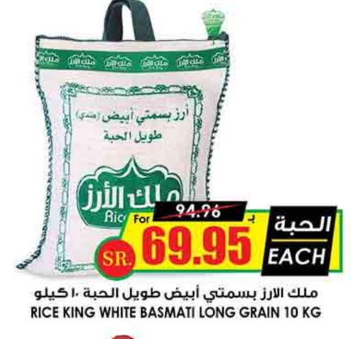 Basmati / Biryani Rice available at Prime Supermarket in KSA, Saudi Arabia, Saudi - Khafji