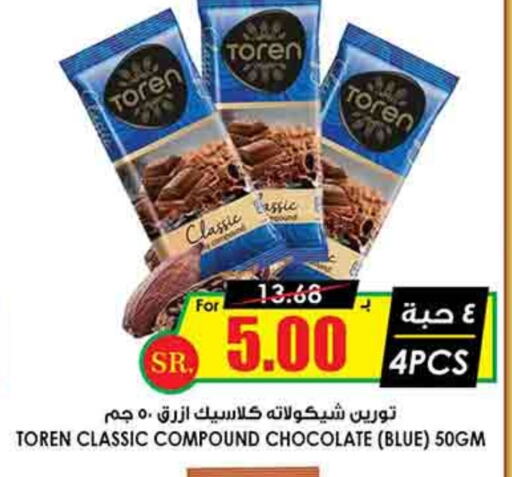 available at Prime Supermarket in KSA, Saudi Arabia, Saudi - Yanbu