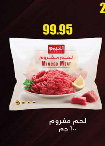 available at Al Rayah Market   in Egypt - Cairo