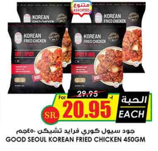 available at Prime Supermarket in KSA, Saudi Arabia, Saudi - Khafji