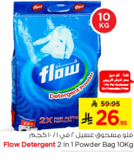 FLOW Detergent available at Nesto in KSA, Saudi Arabia, Saudi - Jubail