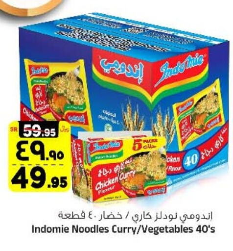 INDOMIE Noodles available at Al Madina Hypermarket in KSA, Saudi Arabia, Saudi - Riyadh