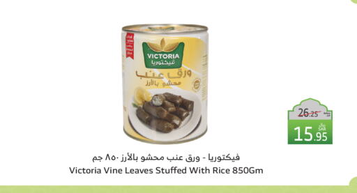 available at Al Raya in KSA, Saudi Arabia, Saudi - Bishah