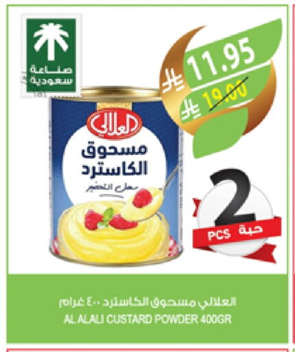 AL ALALI Custard Powder available at Farm  in KSA, Saudi Arabia, Saudi - Jubail