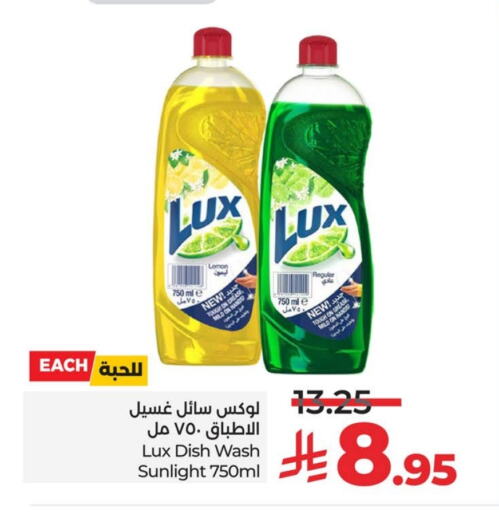 LUX available at LULU Hypermarket in KSA, Saudi Arabia, Saudi - Hafar Al Batin