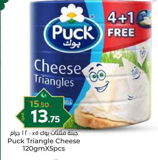 PUCK Triangle Cheese available at Paris Hypermarket in Qatar - Doha