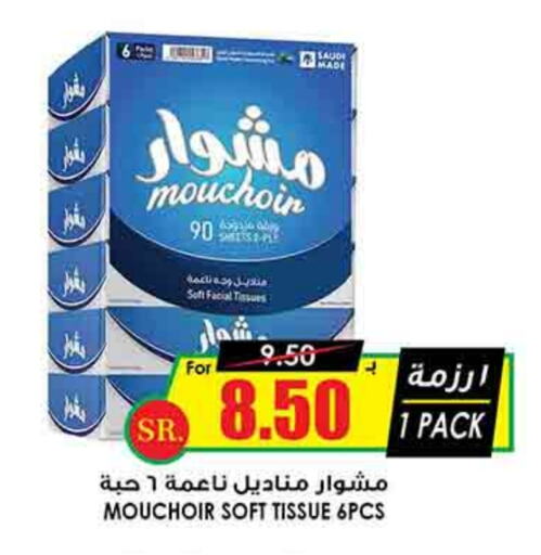 available at Prime Supermarket in KSA, Saudi Arabia, Saudi - Wadi ad Dawasir