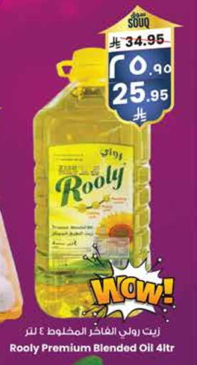 Cooking Oil available at City Flower in KSA, Saudi Arabia, Saudi - Sakaka