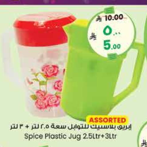 available at City Flower in KSA, Saudi Arabia, Saudi - Hail