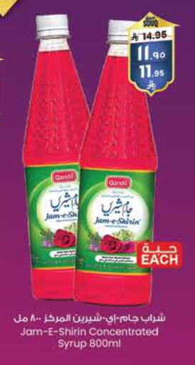 Jam available at City Flower in KSA, Saudi Arabia, Saudi - Al Duwadimi