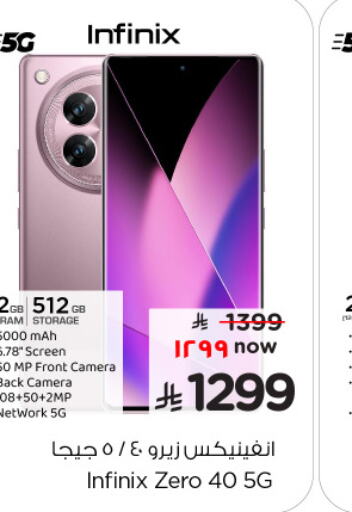 INFINIX available at Nesto in KSA, Saudi Arabia, Saudi - Jubail